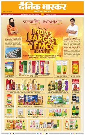 छत्रपति संभाजीनगर 