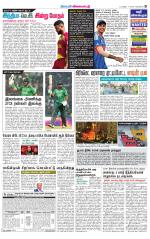 Thanjavur-Trichy Supplement