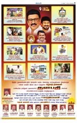 Karur-Trichy Supplement