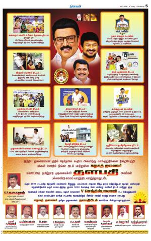 Karur-Trichy Supplement