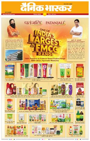 छिंदवाड़ा 