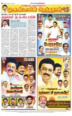 Pollachi-Coimbatore Supplement