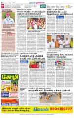 Pudukkottai-Trichy Supplement