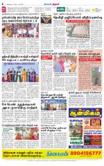 Trichy Supplement