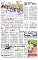 Coimbatore Supplement