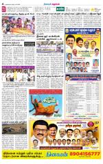 Dharmapuri-Salem Supplement