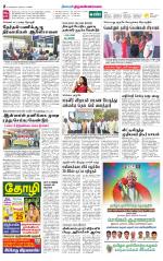 Tiruvannamalai-Vellore Supplement