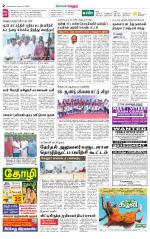 Vellore Supplement