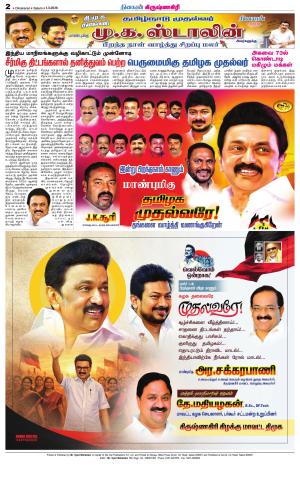 Krishnagiri-Salem Supplement