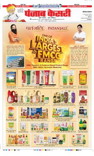 Panipat - Punjab Kesari