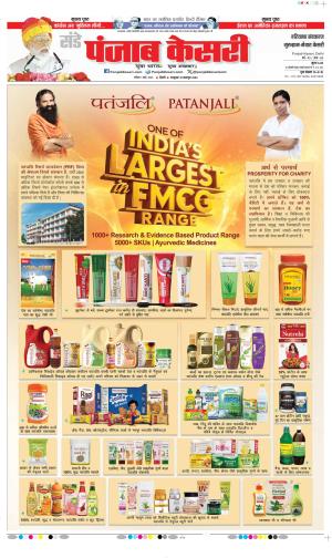 Date 01-03-2026 Punjab Kesari Gurugram