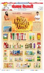 DELHI MAIN - PUNJAB KESARI