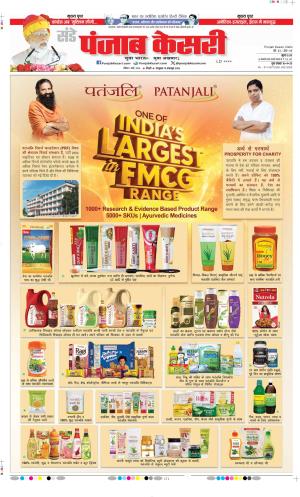 Date 01-03-2026 Punjab Kesari DELHI MAIN 