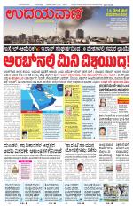 Hubballi Edition
