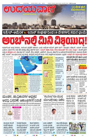 Hubballi Edition