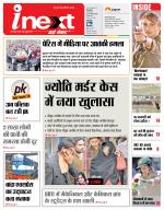 Kanpur Hindi ePaper, Kanpur Hindi Newspaper - InextLive