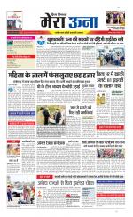 Divya Himachal Dharamsala +Mera Una +Aastha