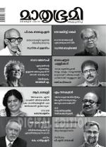 Mathrubhumi Weekly