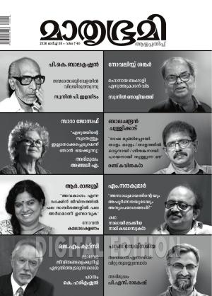 Mathrubhumi Weekly