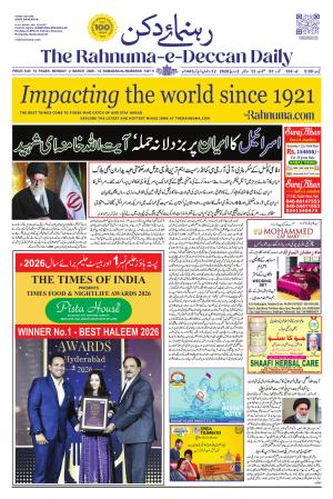 The Rahnuma E Deccan Daily 02 March 2026