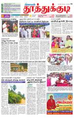 Tuticorin-Tirunelveli Supplement