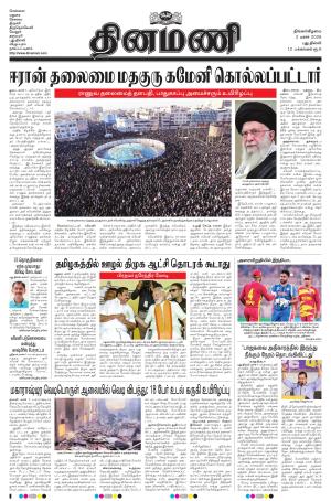 Dinamani - New Delhi