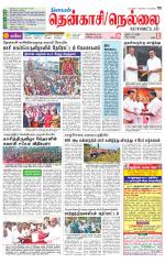 Nellai District-Tirunelveli Supplement