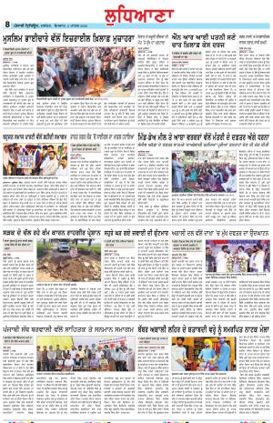 Punjabi Tribune (Ludhiana)