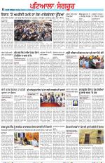 Punjabi Tribune (Patiala-Sangrur)