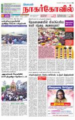 Kanyakumari-Nagarcoil Supplement