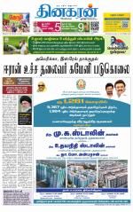 Nagarcoil Supplement