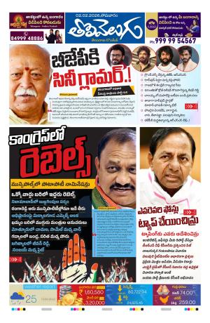 Tolivelugu Epaper 02 March 2026