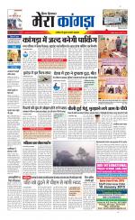 Divya Himachal Dharamsala+ Mera Kangra +Aastha