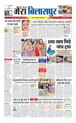 Divya Himachal Dharamsala+Mera Bilaspur +Aastha