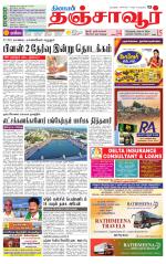 Thanjavur-Trichy Supplement