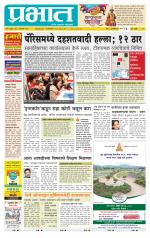 पुणे शहर आवृत्ती