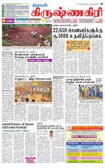 Krishnagiri-Salem Supplement