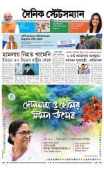 Dainik-Statesman
