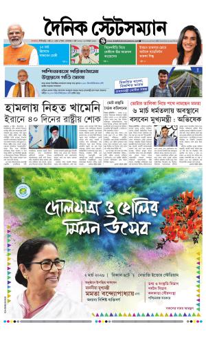 Dainik-Statesman
