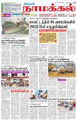 Namakkal-Salem Supplement