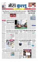 Divya Himachal Dharamsala+Mera Kullu +Aastha