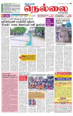 Nellai City-Tirunelveli Supplement