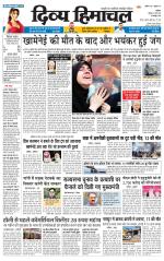 Divya Himachal Chandigarh+Mera Shimla +Aastha