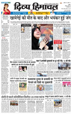 Divya Himachal Chandigarh+Mera Shimla +Aastha