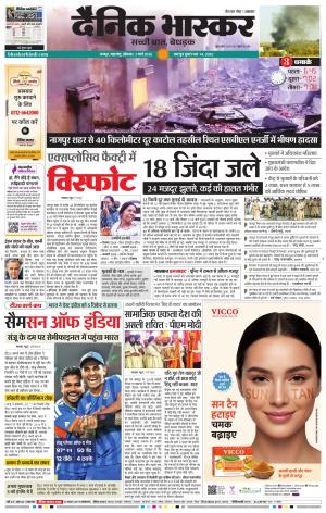 नागपुर विदर्भ