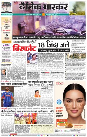 अकोला सिटी