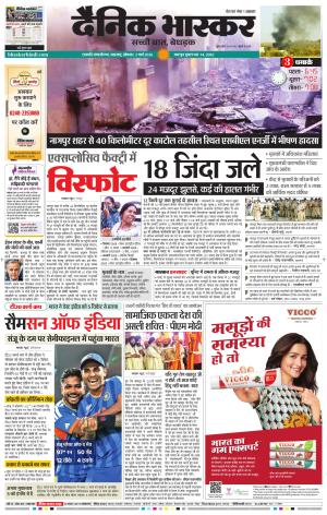 छत्रपति संभाजीनगर