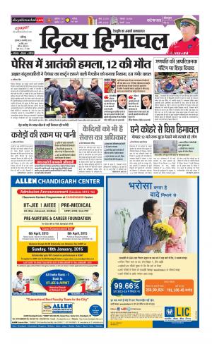 Divya Himachal Chandigarh