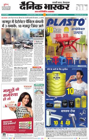 सतना  विंध्य