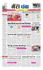 Divya Himachal Dharamsala+Mera Chamba+Aastha